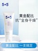 5+5柔润保湿霜100g面霜补水锁水滋润 商品缩略图0