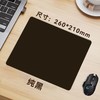 【JY】250mm*210mm国产 鼠标垫 商品缩略图0
