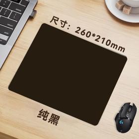 【JY】250mm*210mm国产 鼠标垫