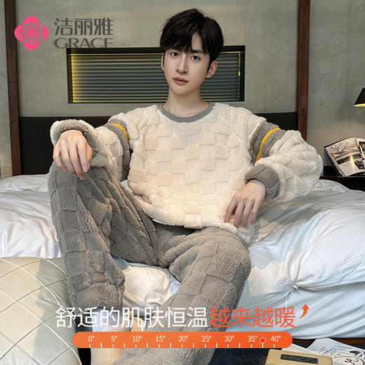 【冬季迎新】洁丽雅情侣秋冬款珊瑚绒睡衣亲肤保暖大码家居服套装 商品图2