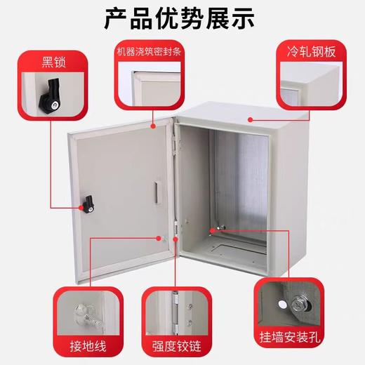 【JY】威龙安防 电源箱加厚防水 300*400*150 一个 商品图1