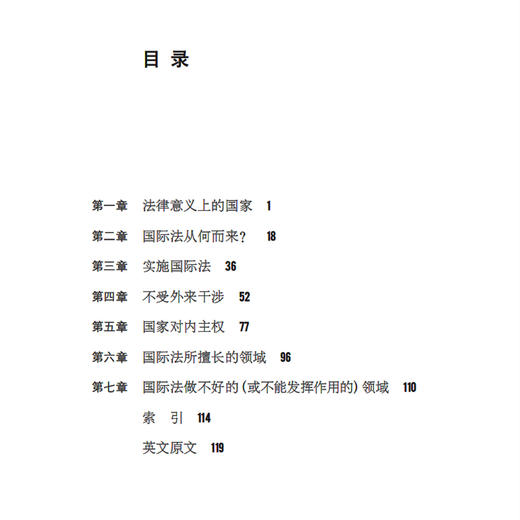 《牛津通识读本：国际法》 商品图3