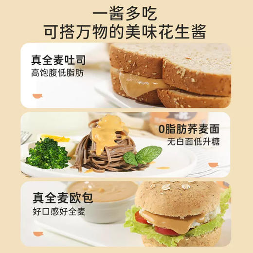 【奇亚籽颗粒花生酱】配料极简，严控热量，，轻食百搭！纯花生榛子酱奇亚籽海盐蔗糖健身脂面包调料 商品图1
