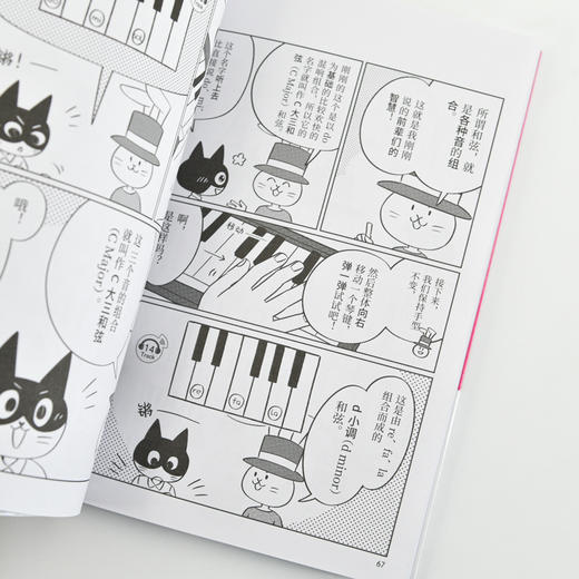 漫画作曲X编曲入门 如何创作一*自己的歌 歌曲创作初学者入门教程书漫画作曲编曲音乐创作DTM软件节奏旋律写歌 商品图3