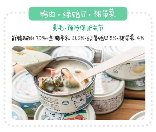 地狱厨房鲜肉炖羊奶狗狗罐头湿粮包拌狗粮狗狗零食鲜羊奶无添加 商品图7