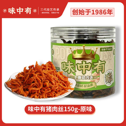 0593【国企严选，山海食材】味中有肉条150g 商品图1