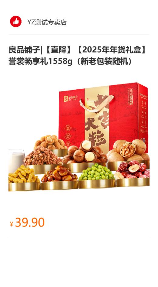 会员专属水乳套餐 商品图0