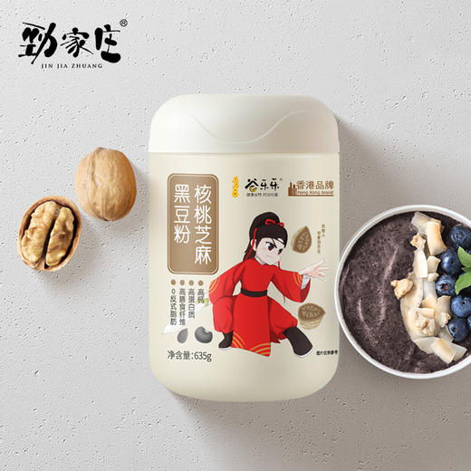 核桃芝麻黑豆粉 635g/罐 商品图0