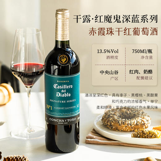 【曼联指定合作品牌】干露红魔鬼深蓝系列 智利原瓶进口 13.5%vol 商品图7