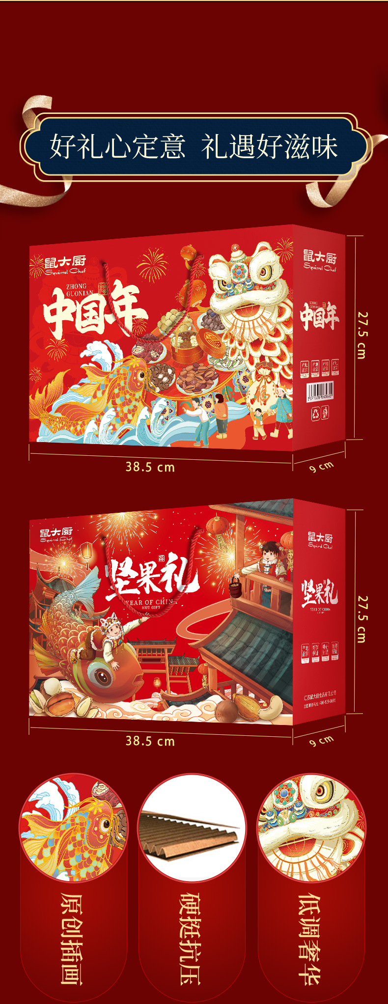 大礼包-通用版-1_02