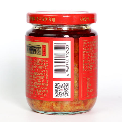 茂德公特辣王辣椒酱225g超辣蒜蓉辣酱拌饭酱拌面酱下饭菜厨房调味酱 商品图7