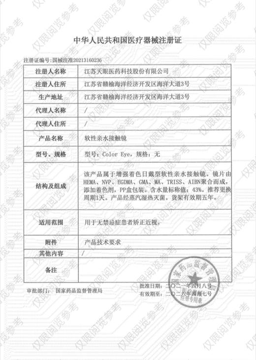 桥本奈奈（半年抛） 商品图1