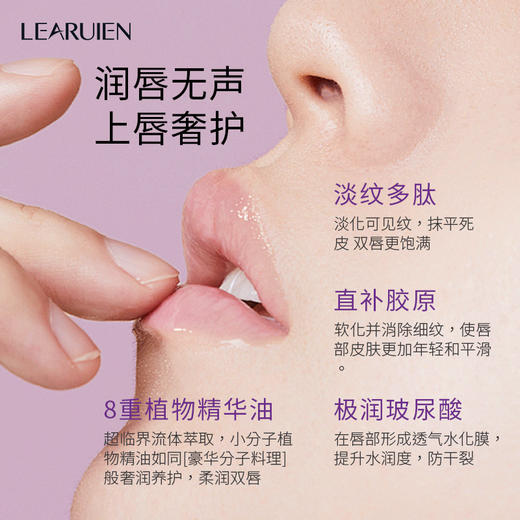 黎芮恩丰盈淡纹唇部精华油 商品图5
