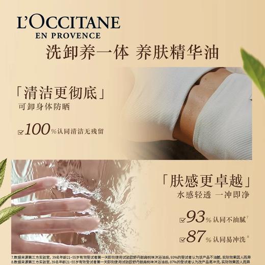 【保税仓】欧舒丹甜杏仁沐浴油250ml 商品图4