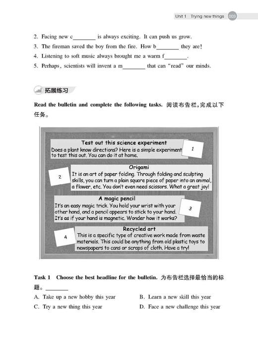 2025新版数学英语精练与拓展上海家默本167年级上下册配套同步练习上海教育 商品图5