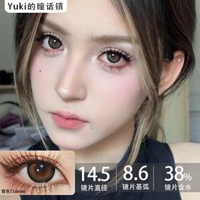 Pinkg半年抛·奶油波力·14.5mm中等着色·韩产2片