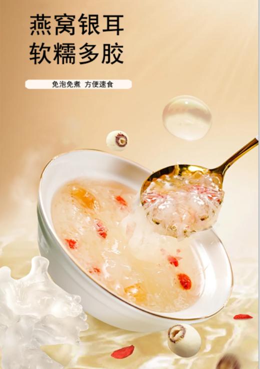 0593《国企严选，山海食材》燕窝银耳 商品图0