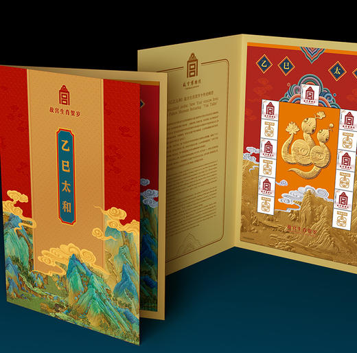 【邮票/银版画】乙巳太和 故宫生肖贺岁邮票 银版画 商品图0