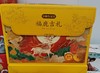 姚生记福鹿吉礼坚果礼盒 商品缩略图0