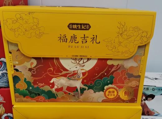 姚生记福鹿吉礼坚果礼盒 商品图0