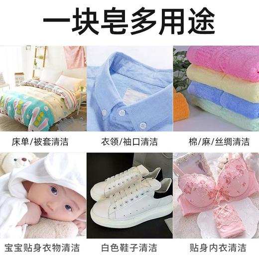 【16元会员福利】大公鸡客家马赛洗衣皂300g   白衣，校服，油污 多功能清洁皂    商品图1