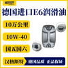 汉格斯特E6国六柴机油10万公里20L燃油燃气发动机通用 商品缩略图1