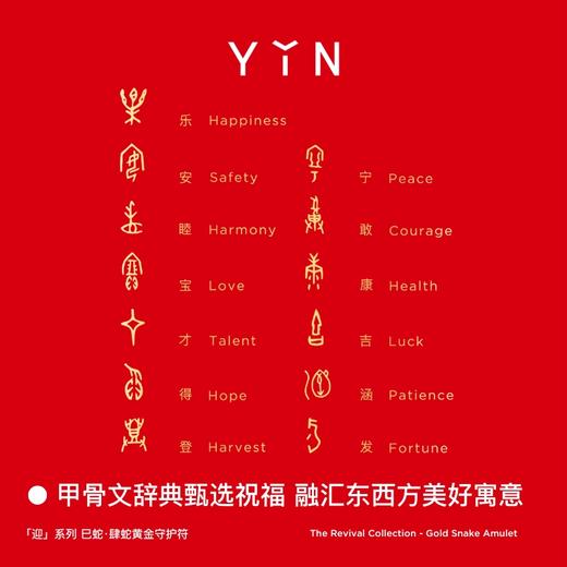 蛇年限定生肖金片手机金贴（积分兑换） 商品图2