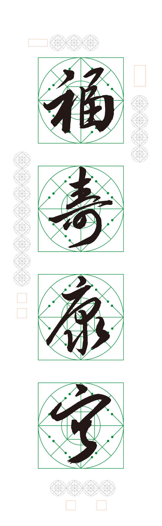 （特价）草书《福寿康宁》书法字帖套装-LT 商品图3