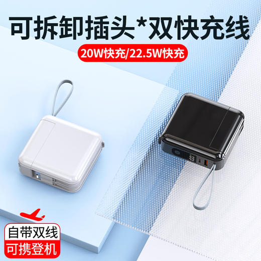 【随身充电神器！让你告别繁琐充电方式】充电宝AC插头自带线大容量20000毫安超级快充22.5W3C认证移动电源。ry 商品图2