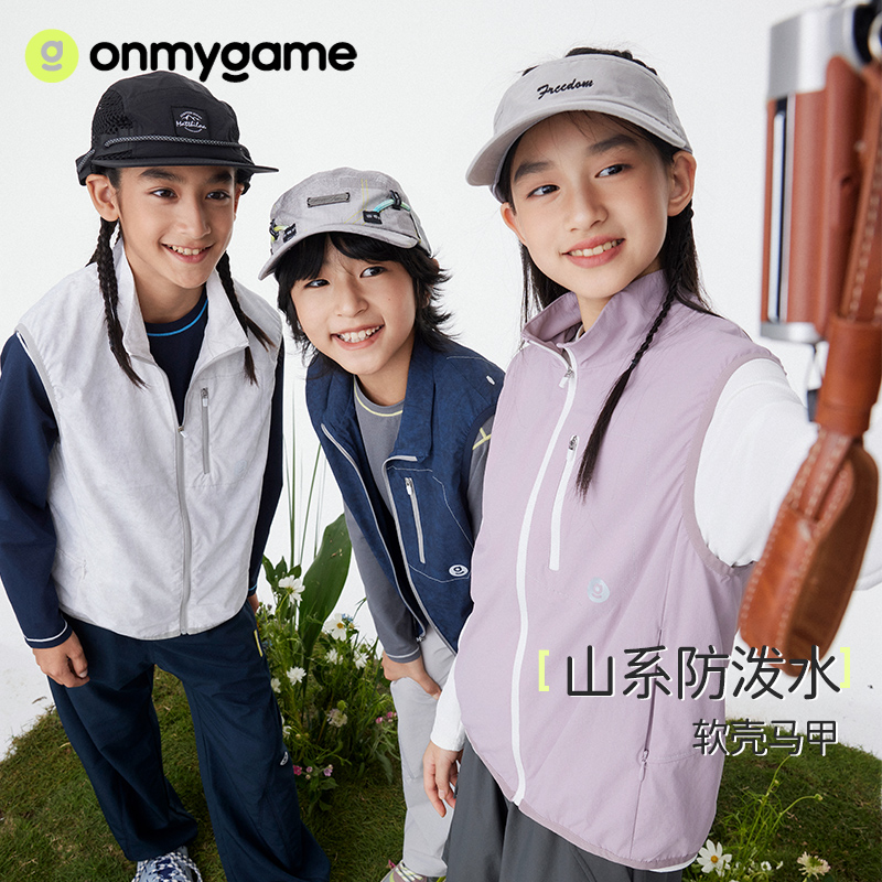 onmygame【山系防泼水】男女童马甲2025新款儿童春季外穿背心外套KEB0D110567

