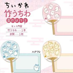 日本ENSKY吉伊卡哇CHIIKAWA竹扇主题心意卡贺卡乌萨奇小八吉伊