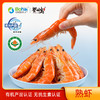 【脊岭岛有机熟冻虾】 冷冻解冻即食渤海水产250g/盒快手菜方便速食 商品缩略图5