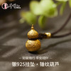 牛首山锤纹葫芦吊坠925银项链挂件本命年生日礼物送女友送闺蜜 商品缩略图0