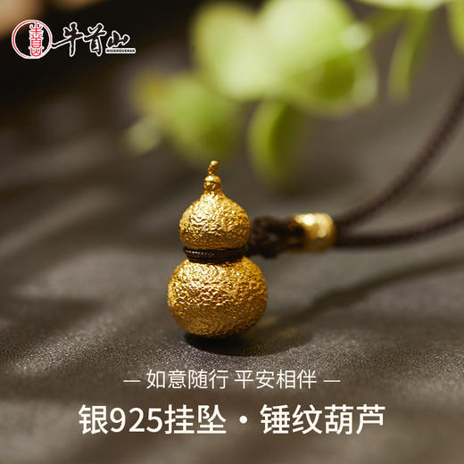 牛首山锤纹葫芦吊坠925银项链挂件本命年生日礼物送女友送闺蜜 商品图0