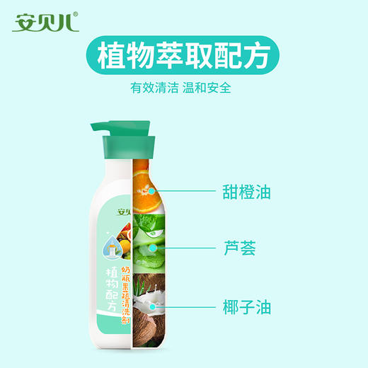 安贝儿奶瓶果蔬清洗剂400ml 商品图1