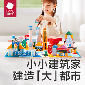 【babycare好物集】积木玩具木头无异味宝宝1-3岁儿童益智拼装新年元旦礼物