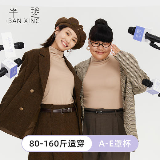 半醒 Ms打底衣04 天然绵羊毛优雅显气质修饰颈部 SH0021 商品图0