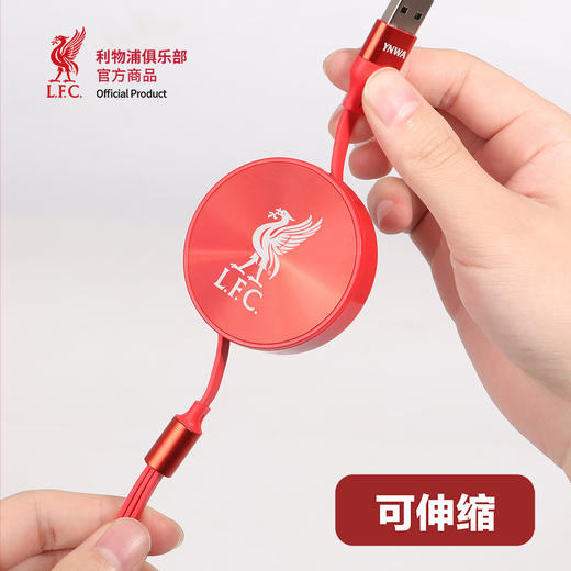 【官方正版】利物浦俱乐部 | 三合一伸缩数据线球迷便捷充电线 商品图4