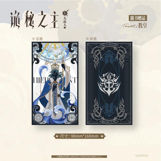 爱潜水的乌贼：诡秘之主. 4, 无面人. 上 （典藏版 无删节精校版） 商品图5