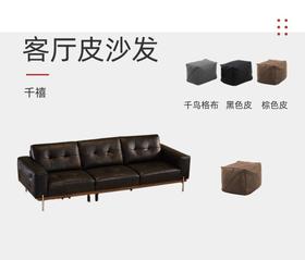千禧沙发/90-8221-中古软凳/90-D8221