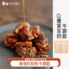 【代发】食味的初相牛蹄筋135g/袋香辣/酱爆牛筋休闲零食 商品缩略图0