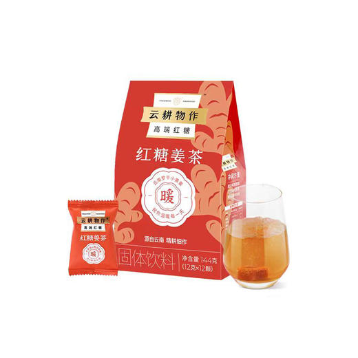 红糖姜茶红糖块姜茶独立包装 原料甘蔗 生姜 商品图0