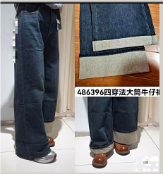 486396时尚款大筒一体绒4穿法水桶阔腿牛仔裤