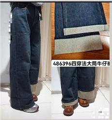 486396时尚款大筒一体绒4穿法水桶阔腿牛仔裤 商品图0