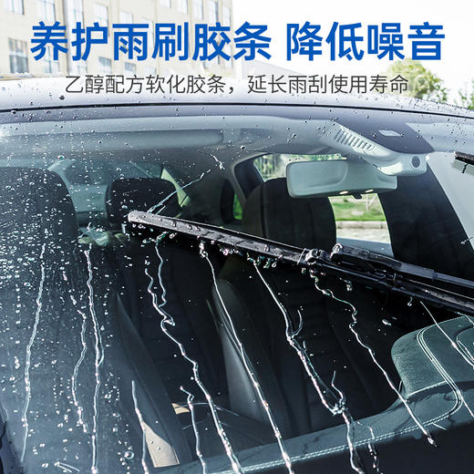 固特威汽车玻璃水浓缩雨刷精去除油膜雨刮水液四季通用强力去污 商品图3
