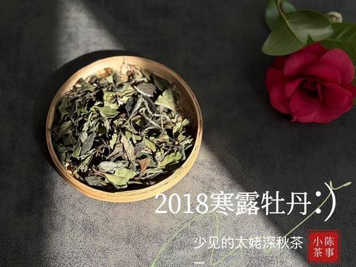 【会员特惠】2018寒露秋牡丹，娇艳、清寒，美艳、不可方物！ 商品图1
