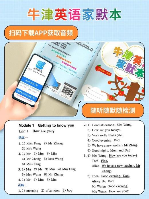 牛津英语家默本初中英语家默本一二三四五六七八九年级上下册上海 商品图2