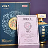 王祖烧坊2025蛇年】生肖酒礼盒 商品缩略图2