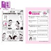 预售 【中商原版】哆啦A梦学习大进击4 手机平板智慧通 港台原版 儿童知识学习漫画绘本故事书 百科常识 双色版面 知识点图文详解 商品缩略图4