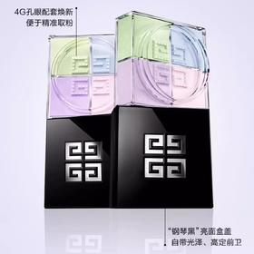 【限时特惠】GIVENCHY/纪梵希 新版明星四宫格散粉